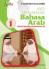 Ayo Memahami Bahasa Arab untuk MTs/SMP Islam Kelas VII (Jilid 1)